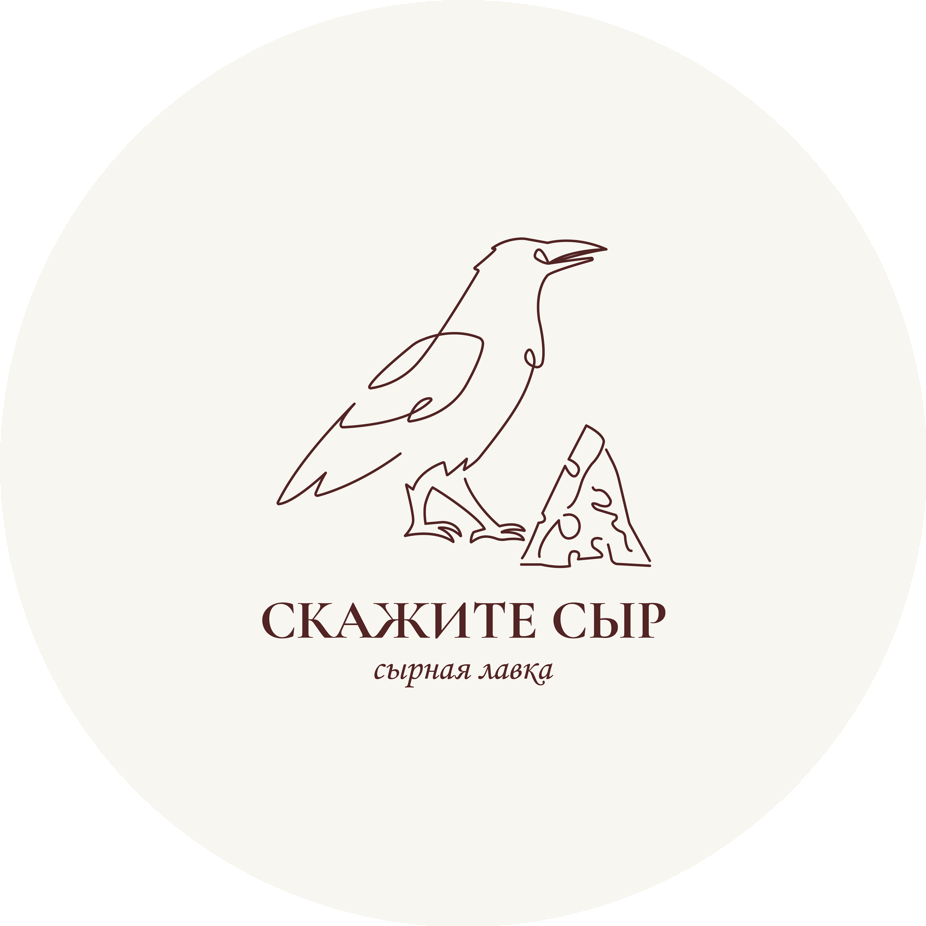 Скажите сыр