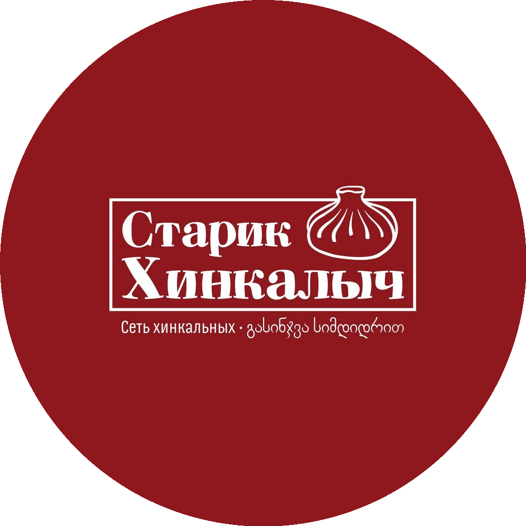 Сеть хинкальных Старик Хинкалыч (ИП Волненко Александр Александрович)