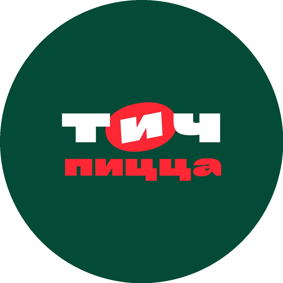 ТиЧ Пицца
