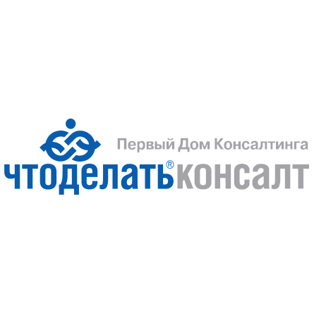 Первый Дом Консалтинга ЧТО ДЕЛАТЬ КОНСАЛТ