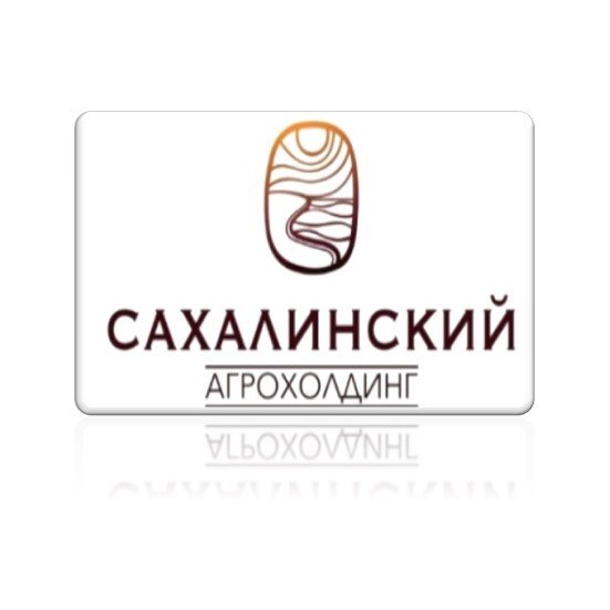 Агрохолдинг Сахалинский
