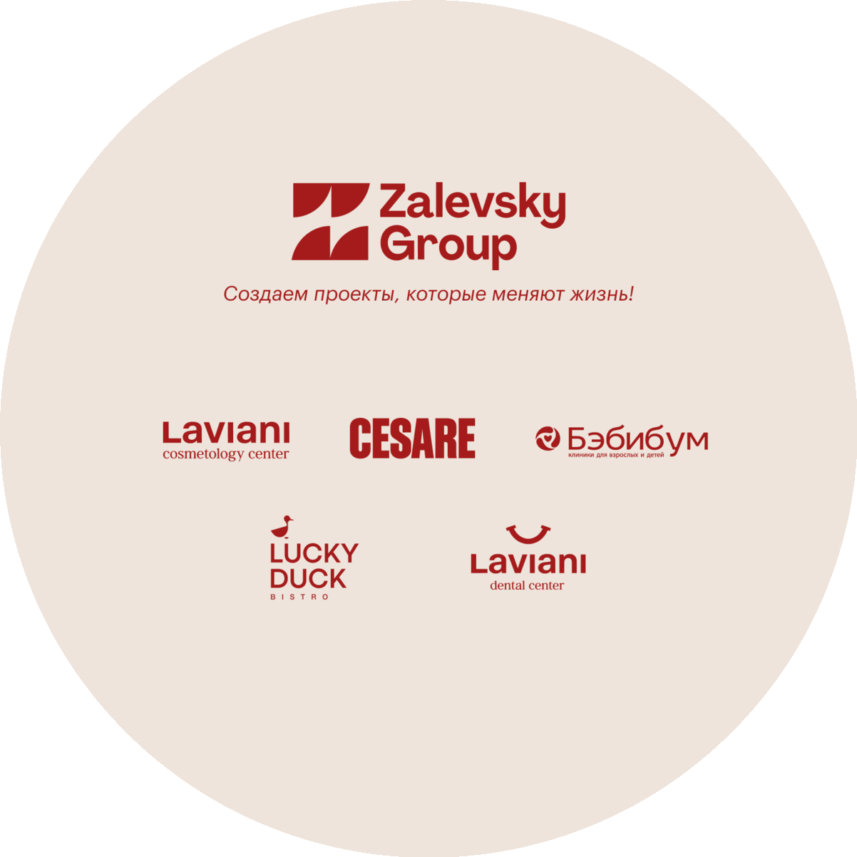 Группа компаний «Zalevsky Group»