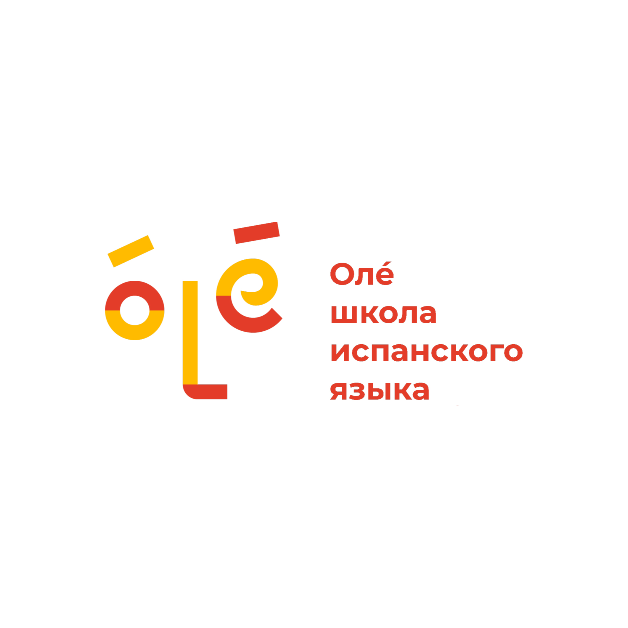 Школа испанского языка OLÉ