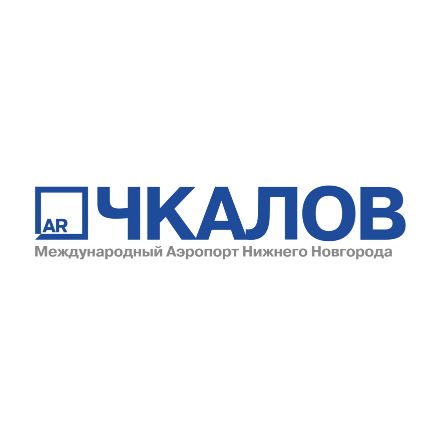 Международный Аэропорт Чкалов (Нижний Новгород)