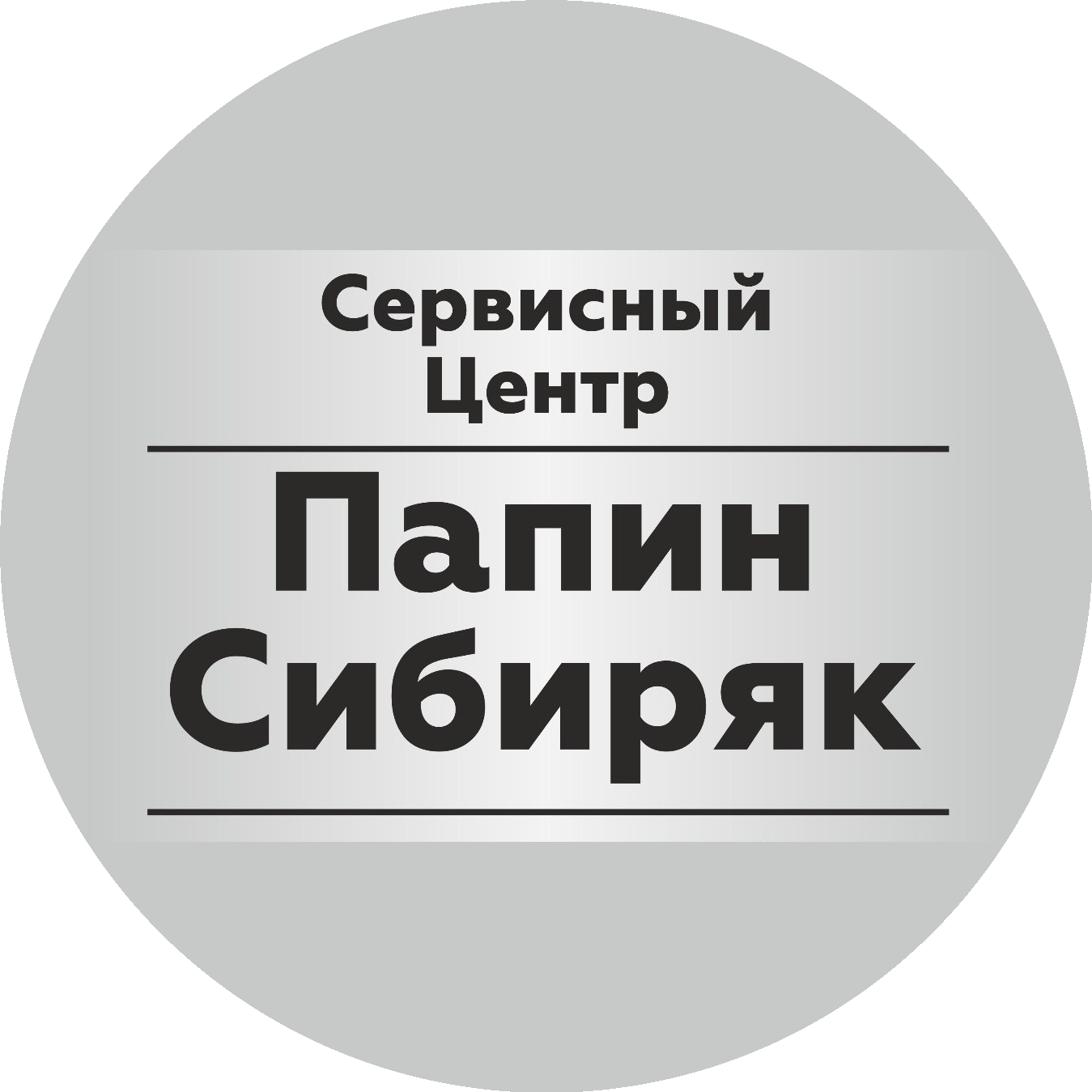 Вдовиченко Иван Геннадьевич