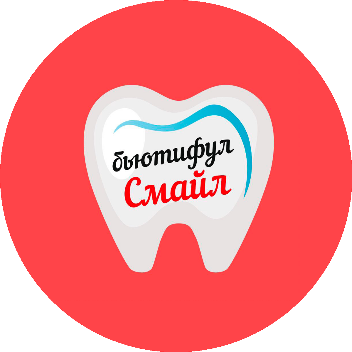 Стоматологический центр Бьютифул Смайл