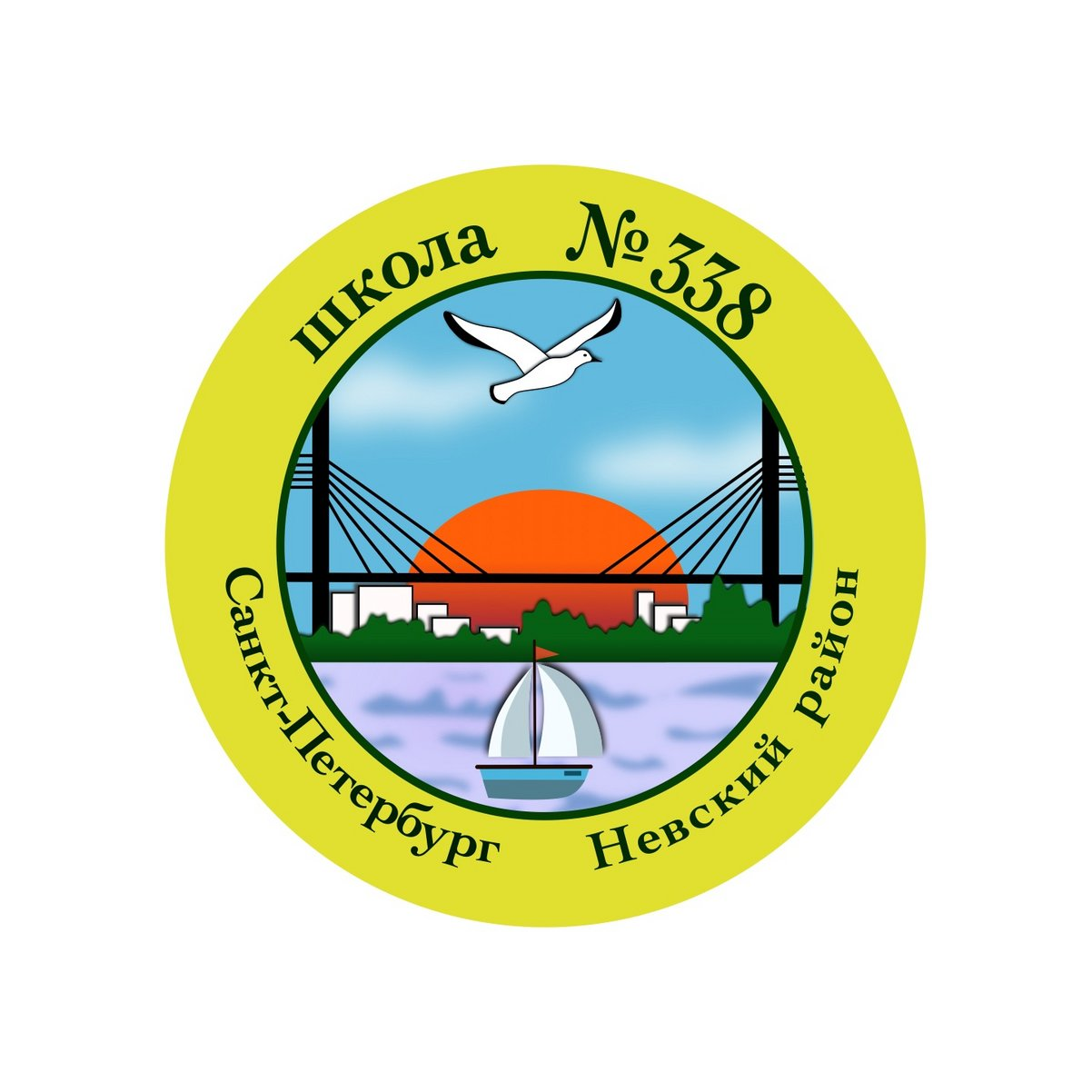 ГБОУ школа № 338 Невского района Санкт-Петербурга