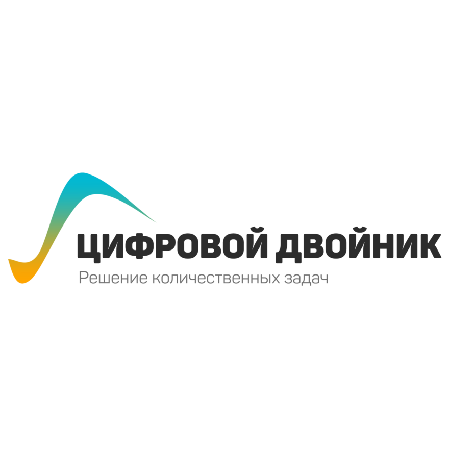 Цифровой Двойник