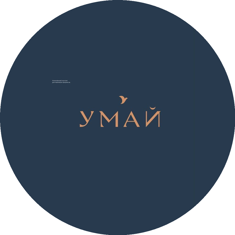 Умай