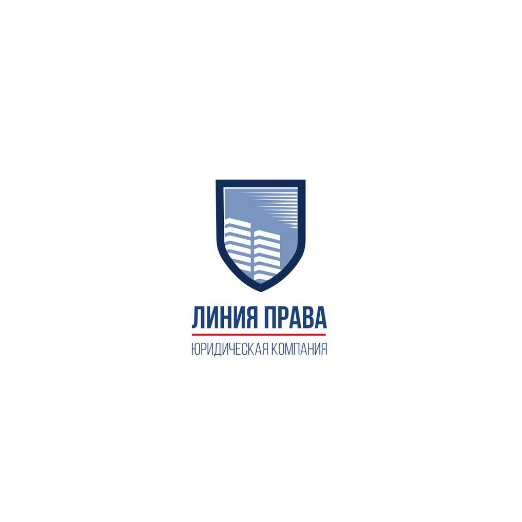 Линия Права