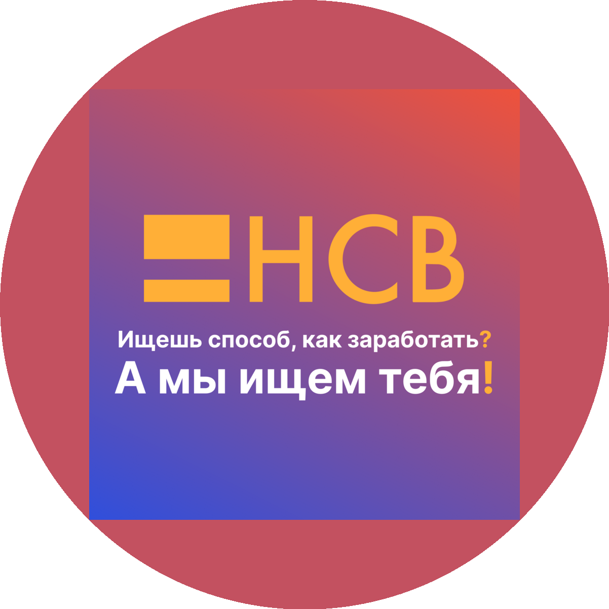ПКО НСВ