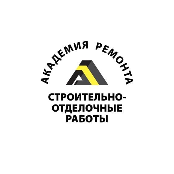 Академия Ремонта
