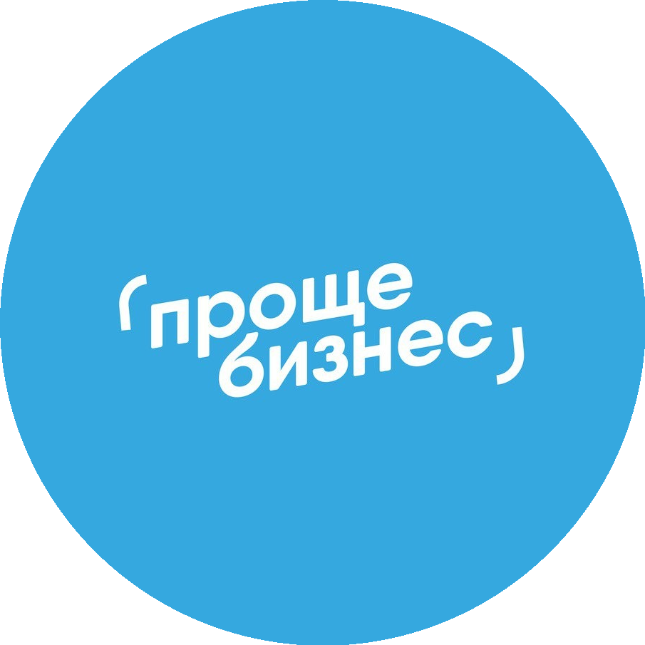 ПрощеБизнес