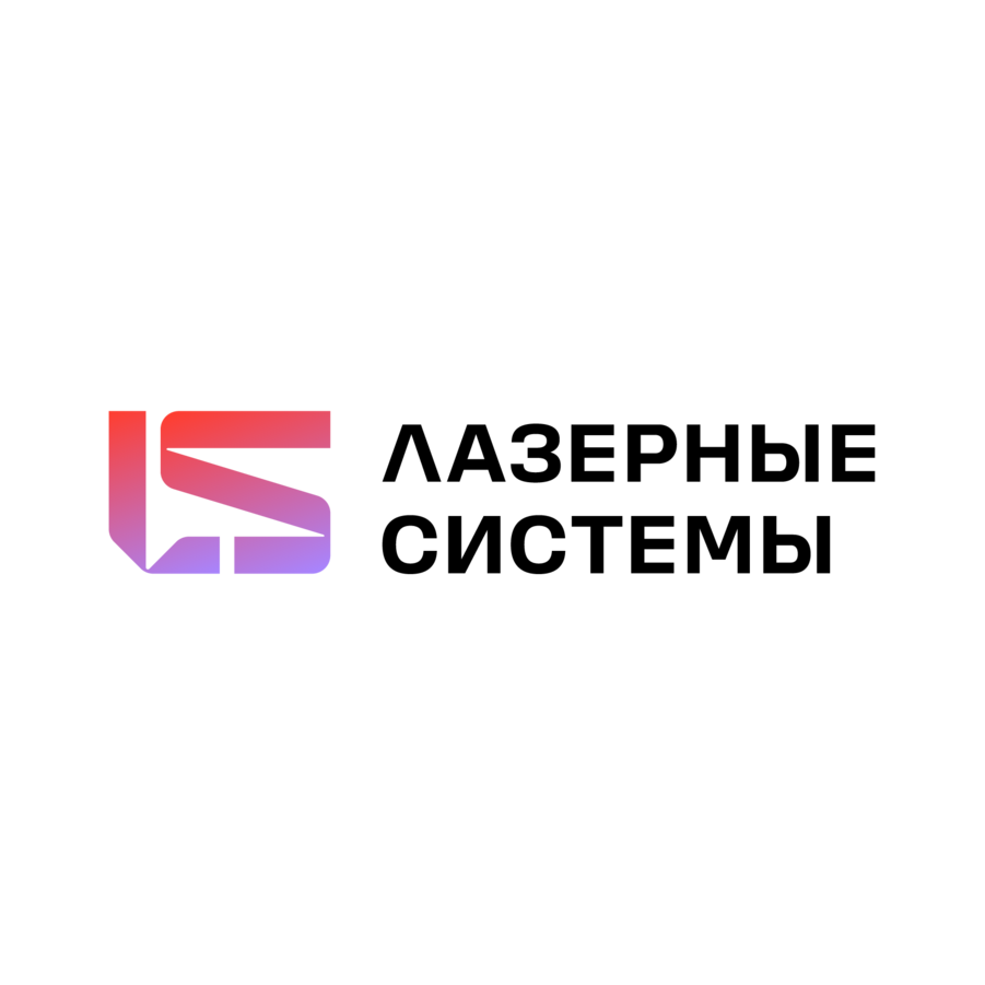 Лазерные Системы