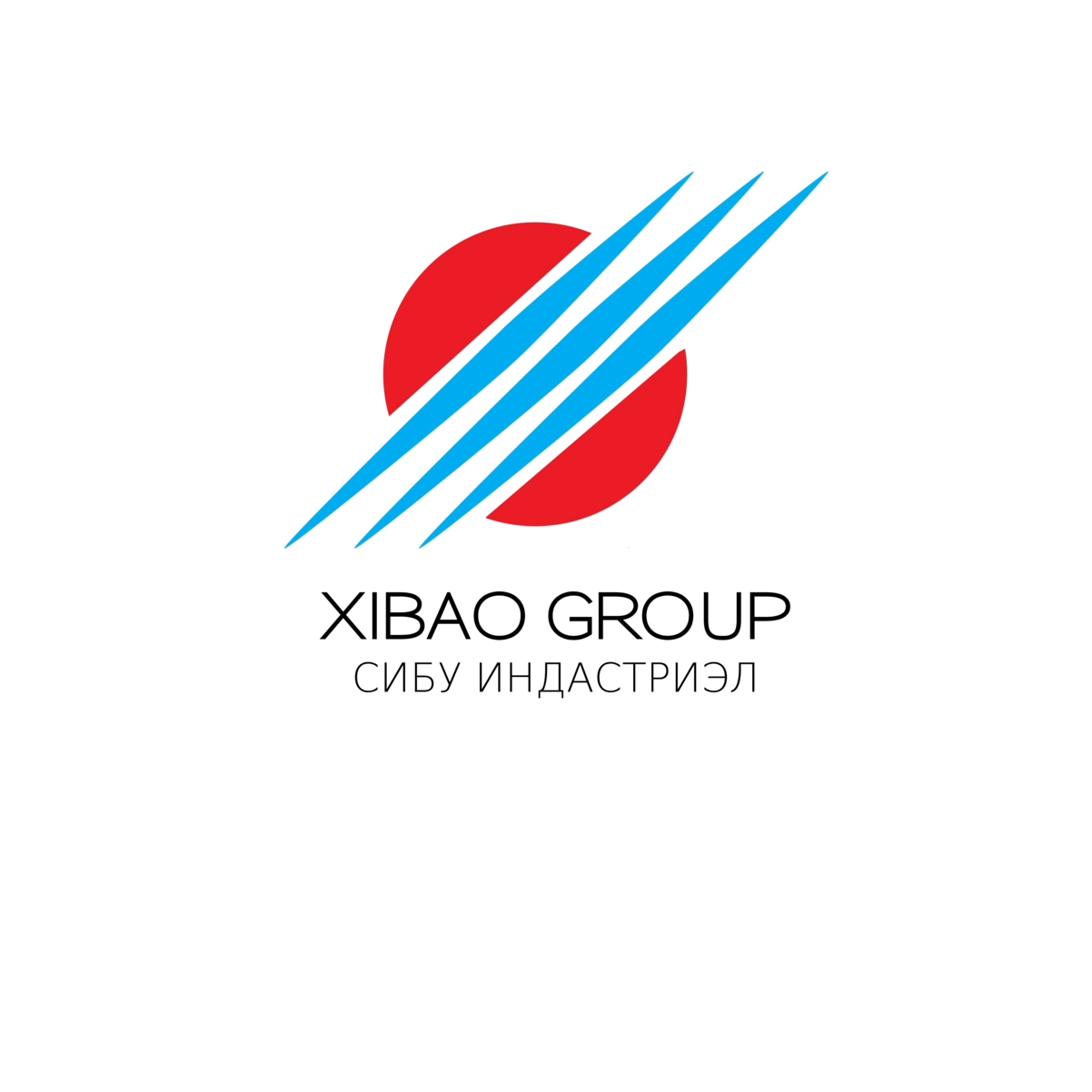 Сибу Индастриэл