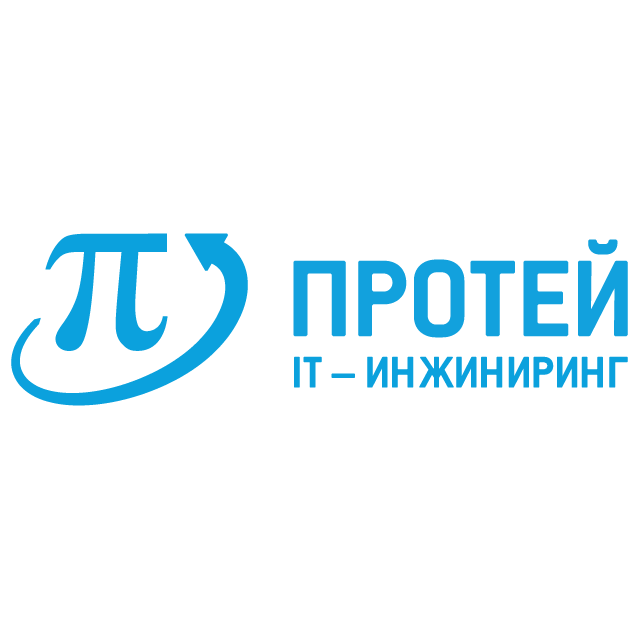 Протей Ай-Ти-Инжиниринг