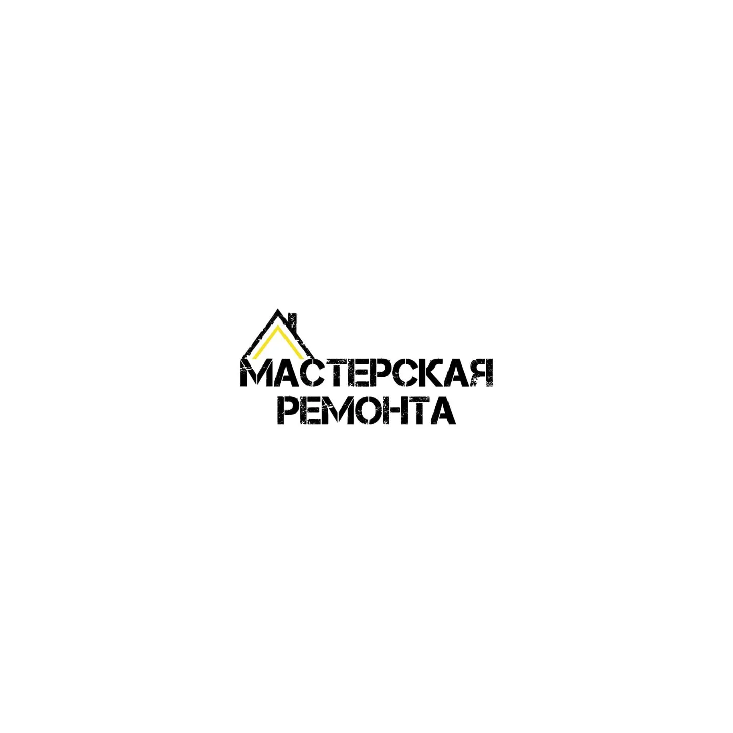 Мастерская ремонта
