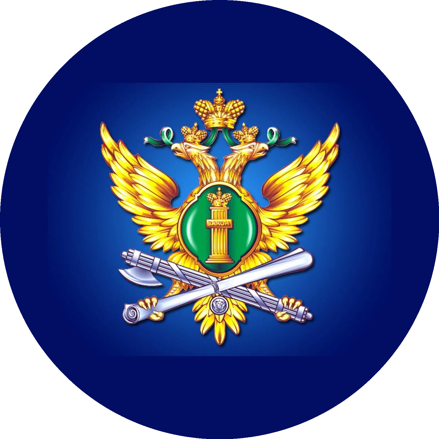 ГУФССП России по Новосибирской области ОСП по Новосибирскому району