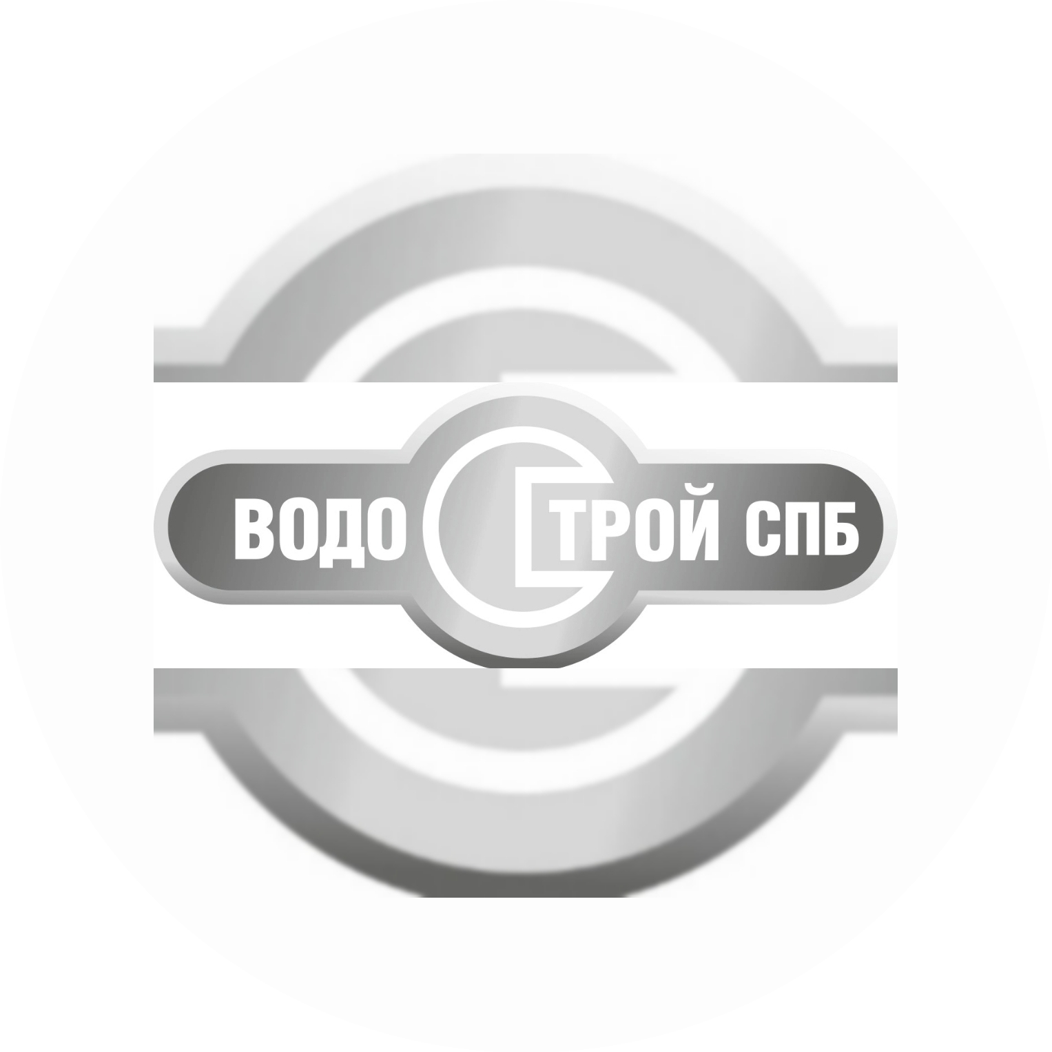 ВодостройСПб