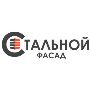 Стальной фасад