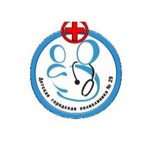 СПБ ГБУЗ Детская городская поликлиника №29