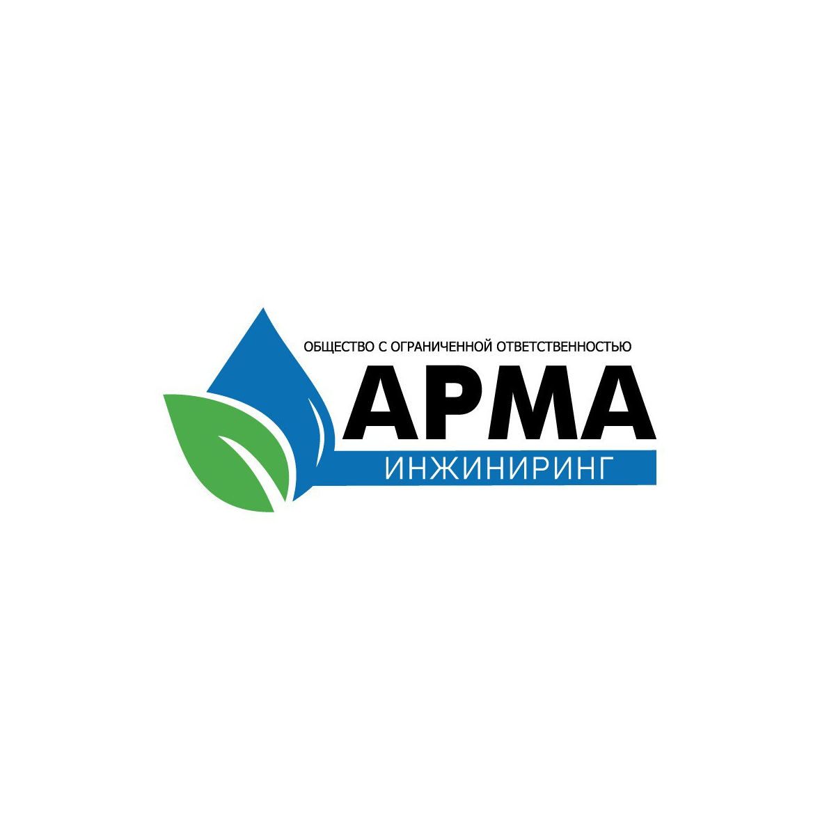 Арма Инжиниринг