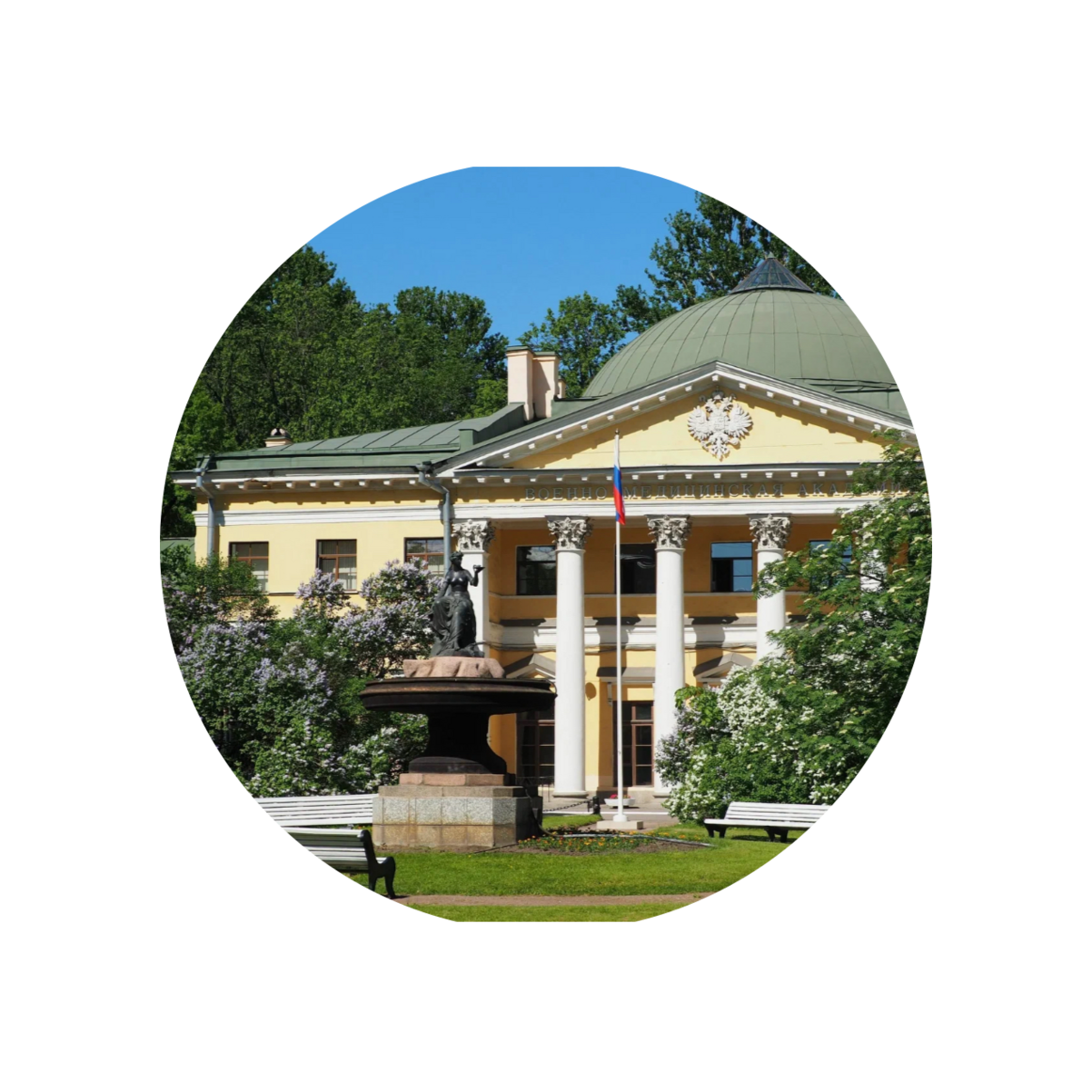 Военно-медицинская академия им. С. М. Кирова