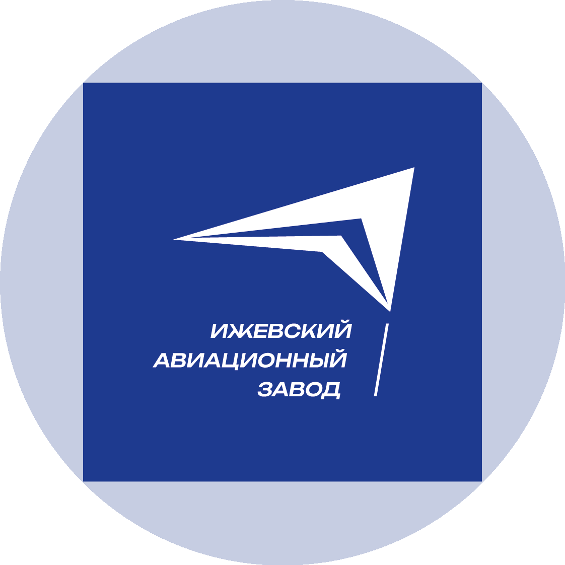 Ижевский Авиационный Завод