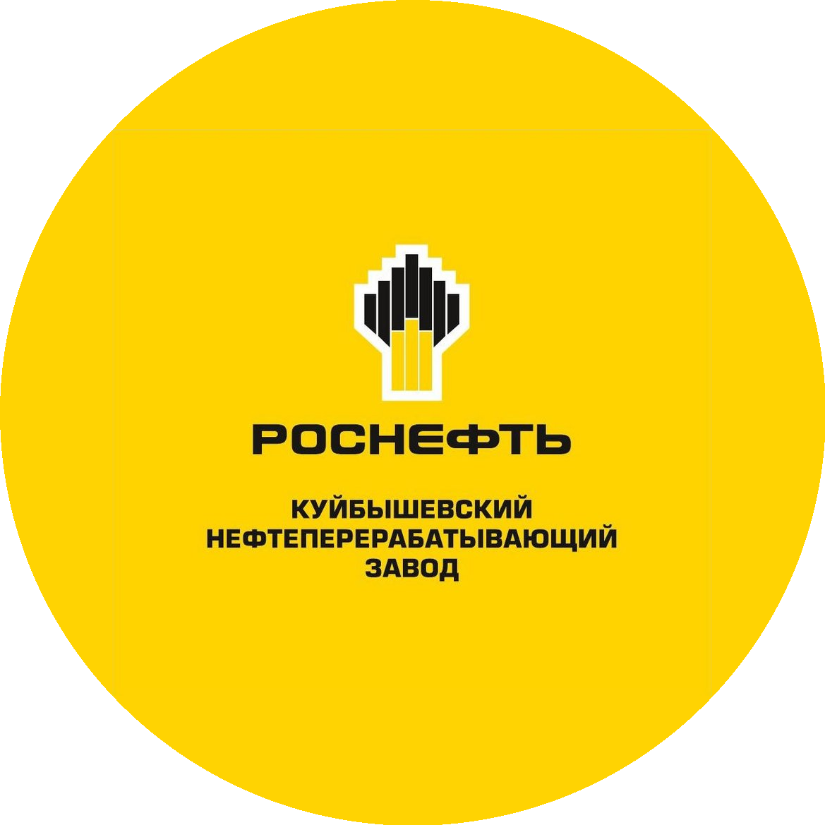 Куйбышевский нефтеперерабатывающий завод