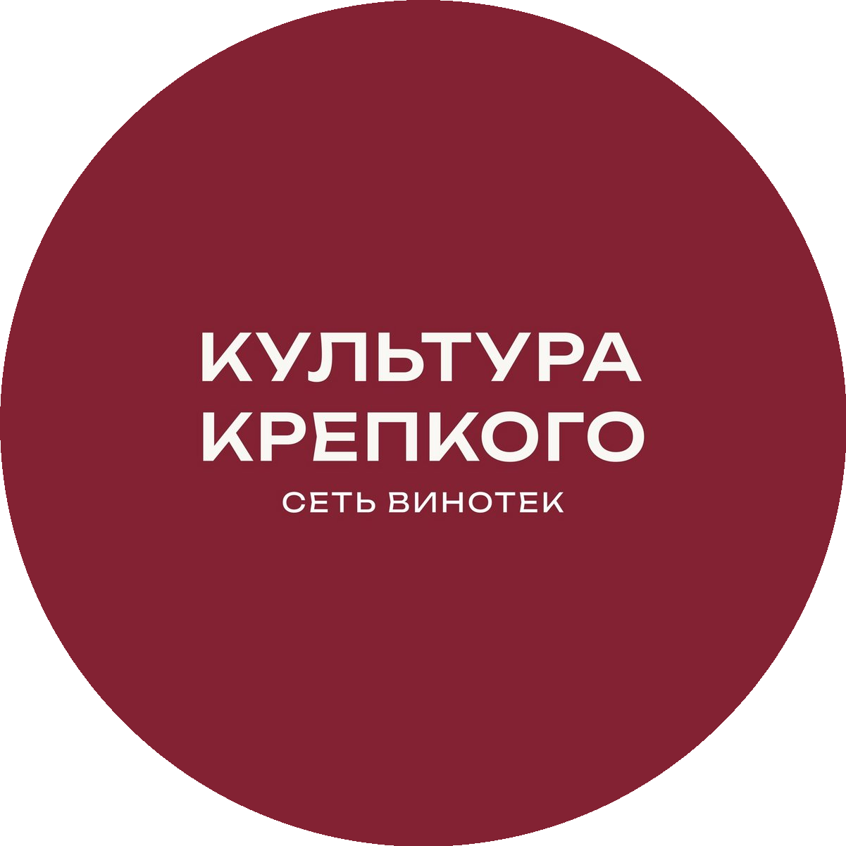 Сеть винотек «Культура Крепкого»