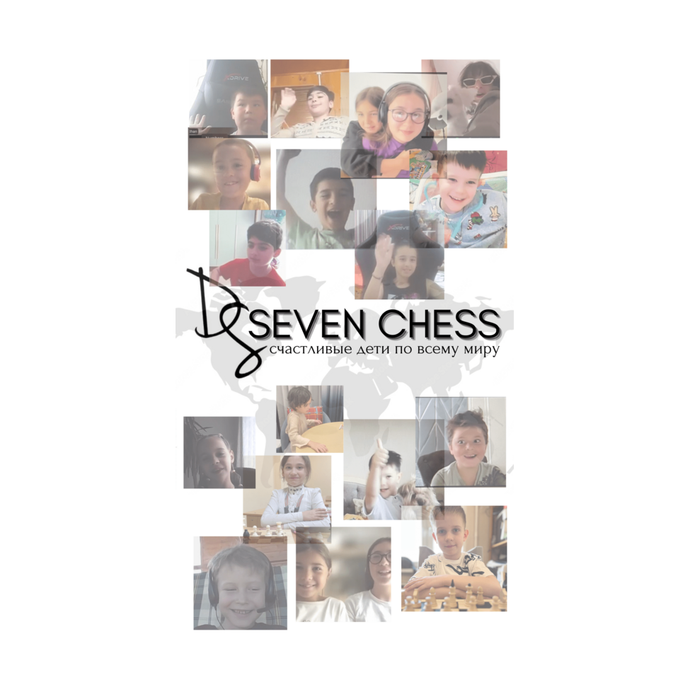 Онлайн-школа Шахмат DISEVEN CHESS