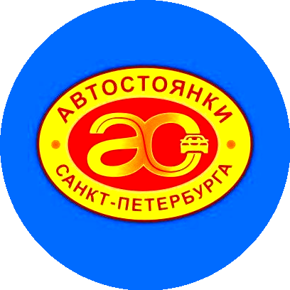 Автостоянки СПб