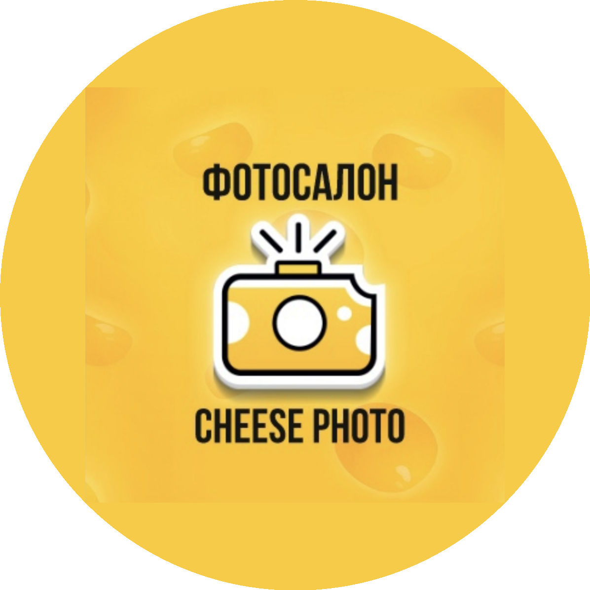 Федеральная сеть фотосалонов Cheese Photo