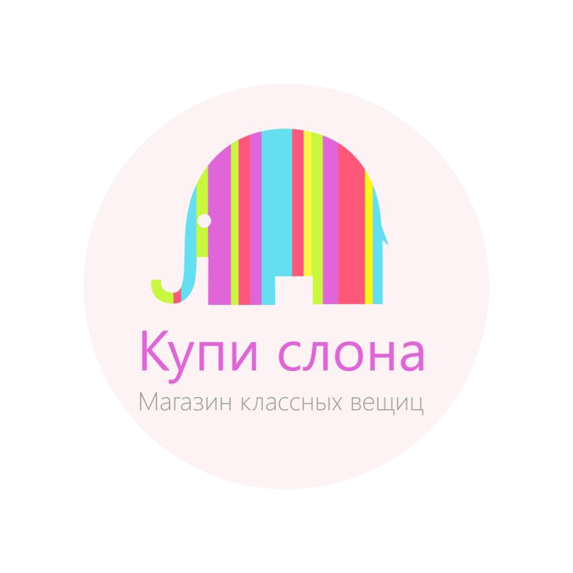 Купи слона