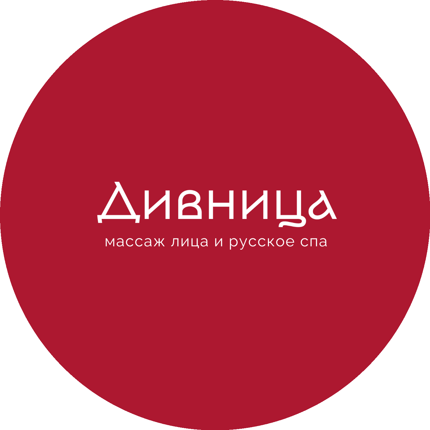 Дивница (ИП Соснова Светлана Александровна)