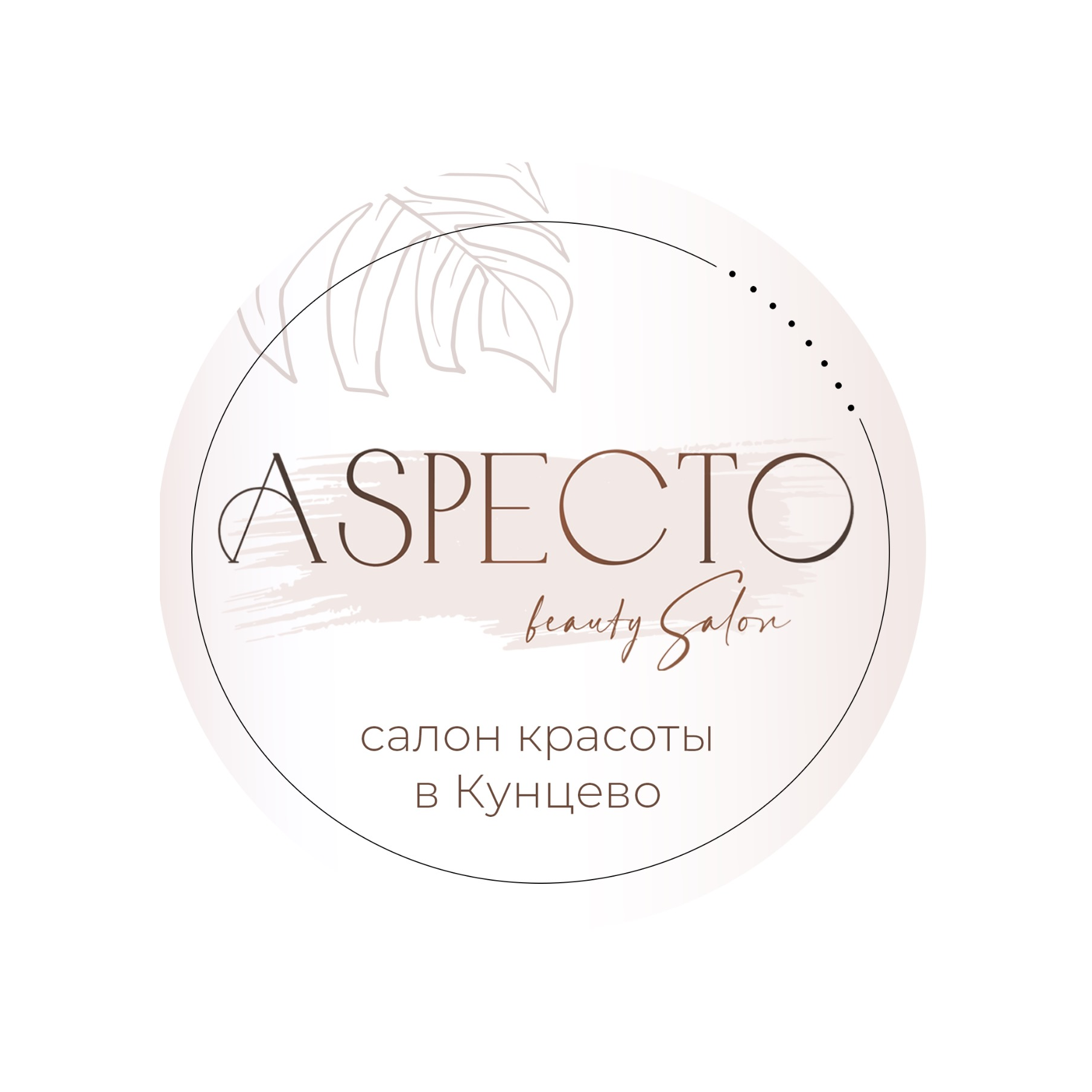 Салон красоты ASPECTO