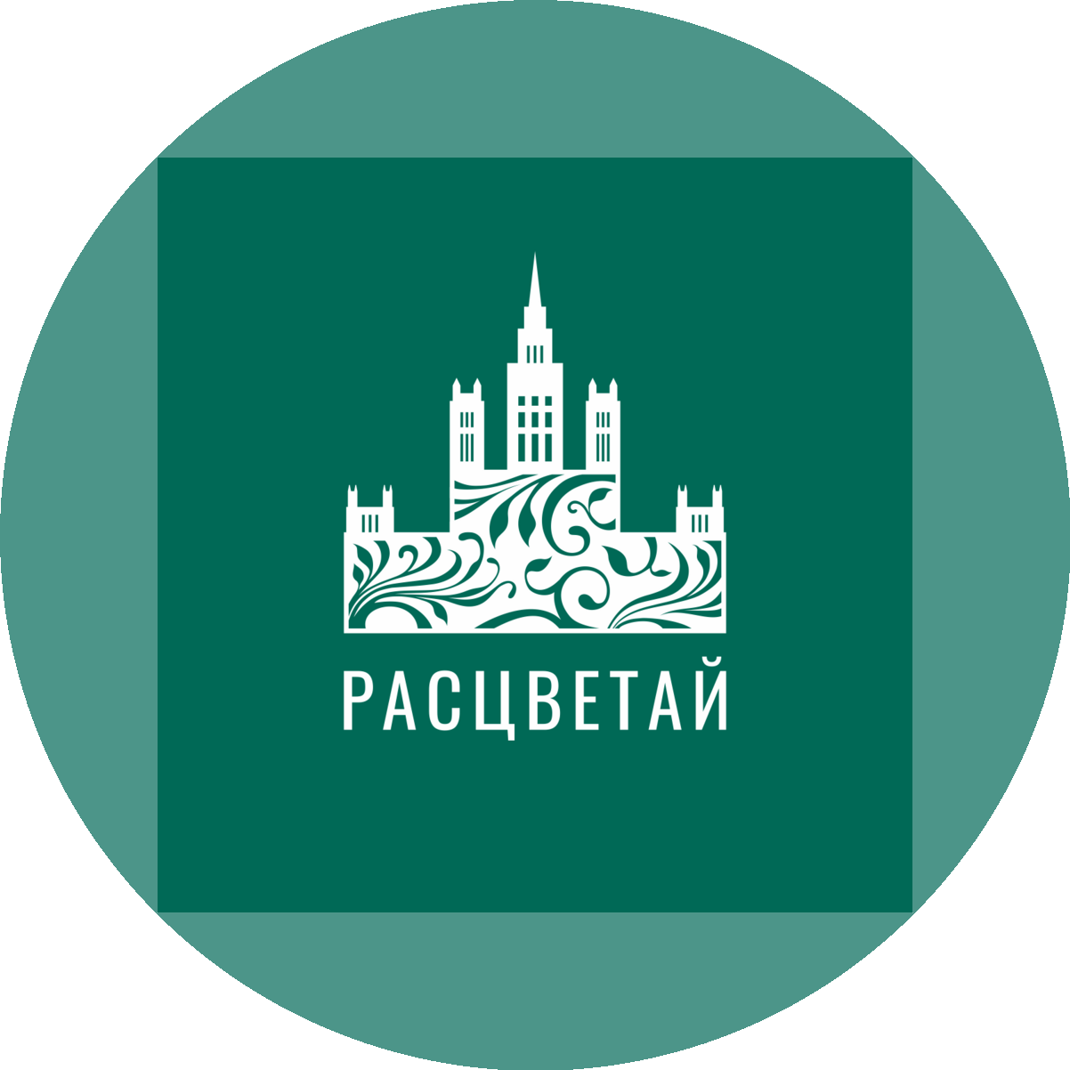 ГК Расцветай