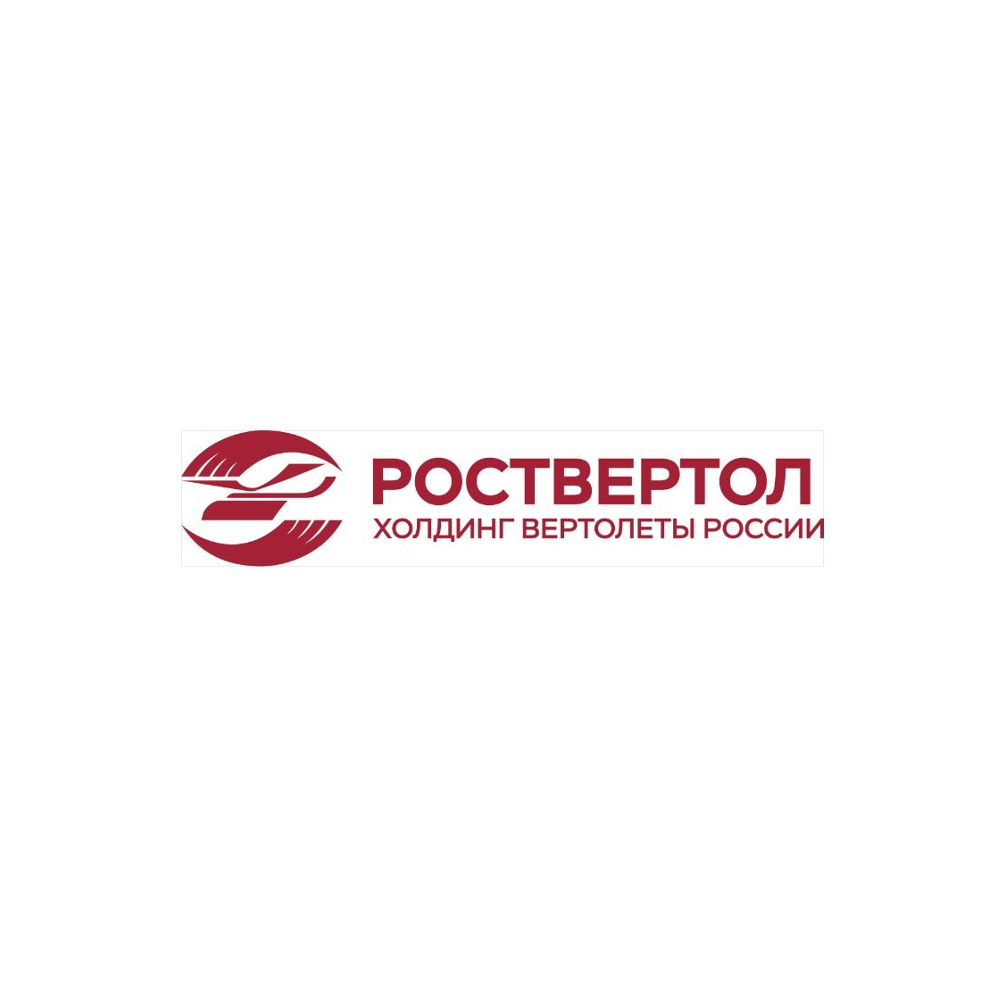 Роствертол
