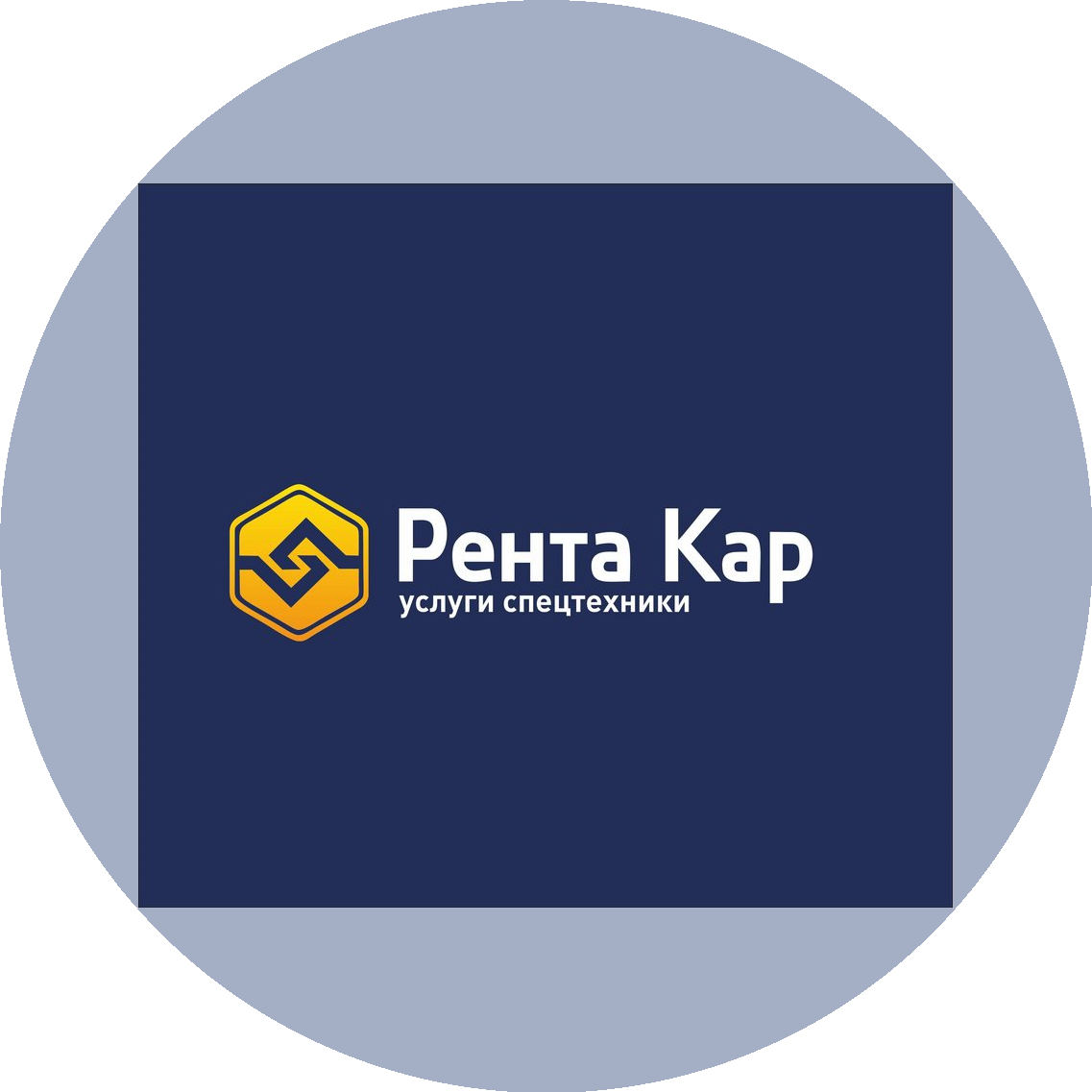 Рента Кар