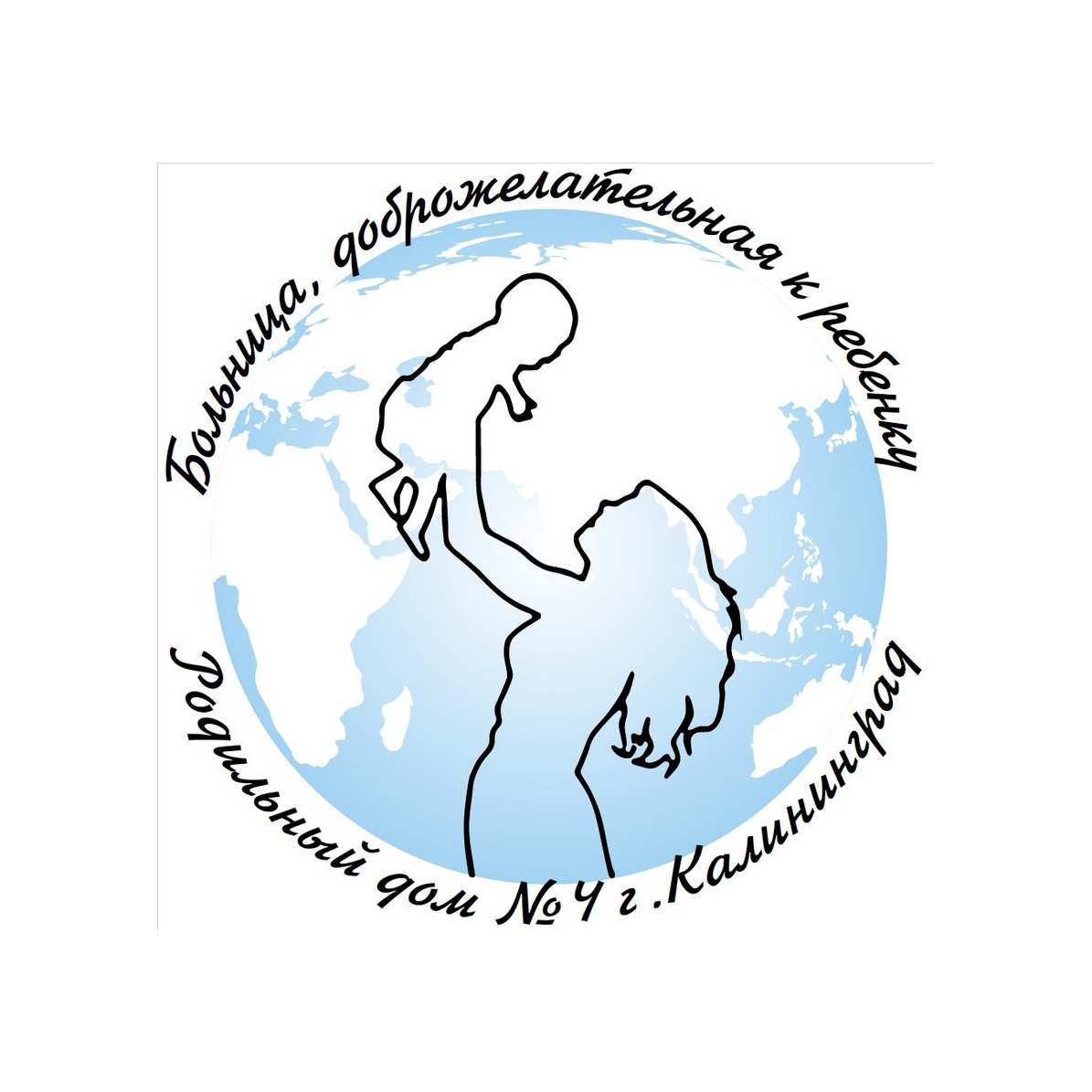 ГБУЗ Родильный Дом Калининградской Области № 4