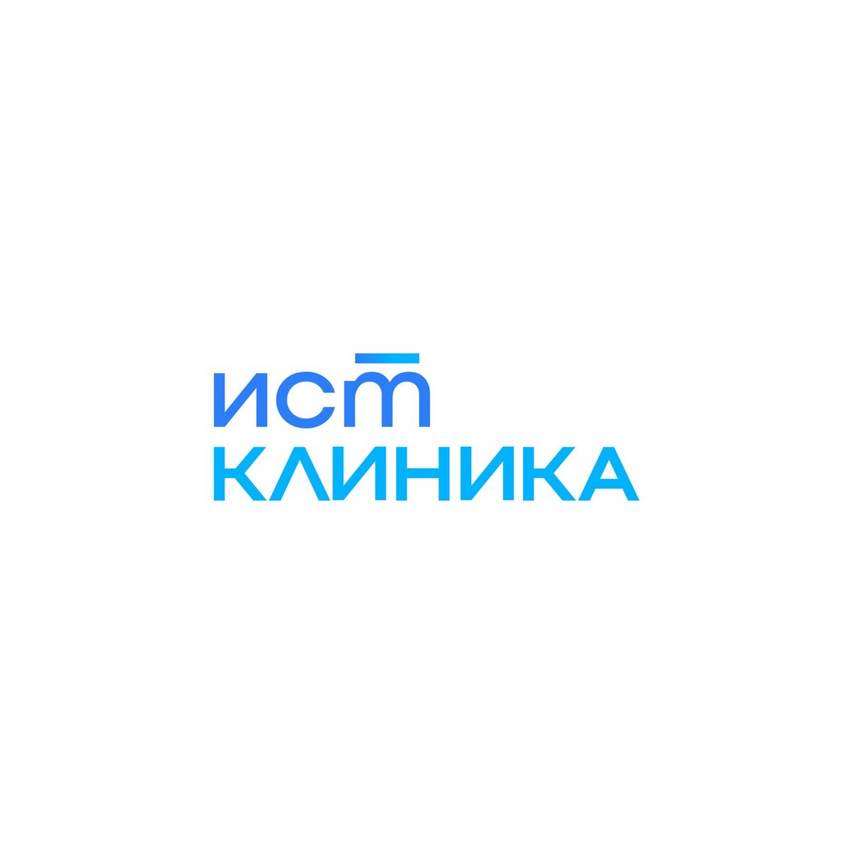 Ист Клиника
