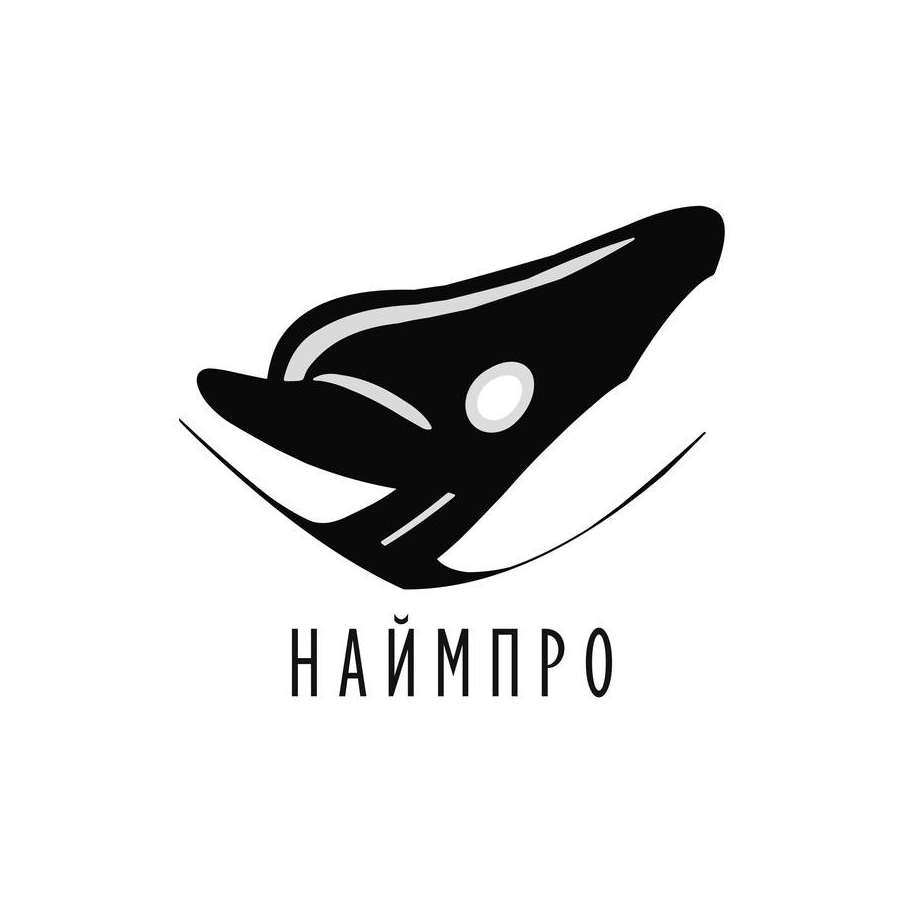 НаймПро