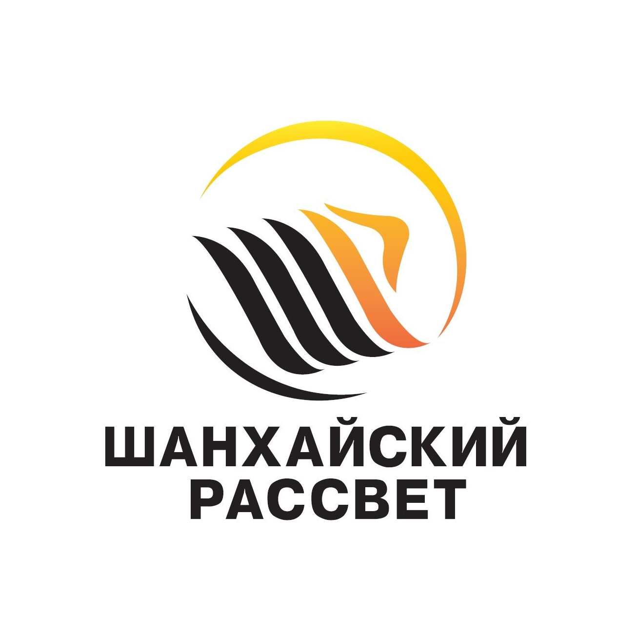 Шанхайский Рассвет