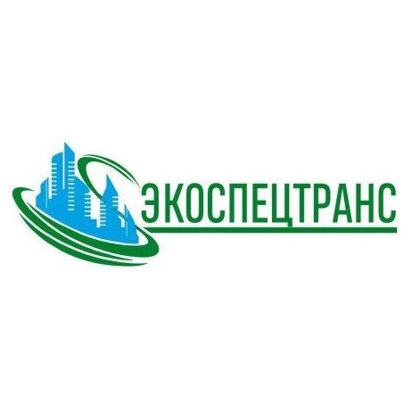 Экоспецтранс