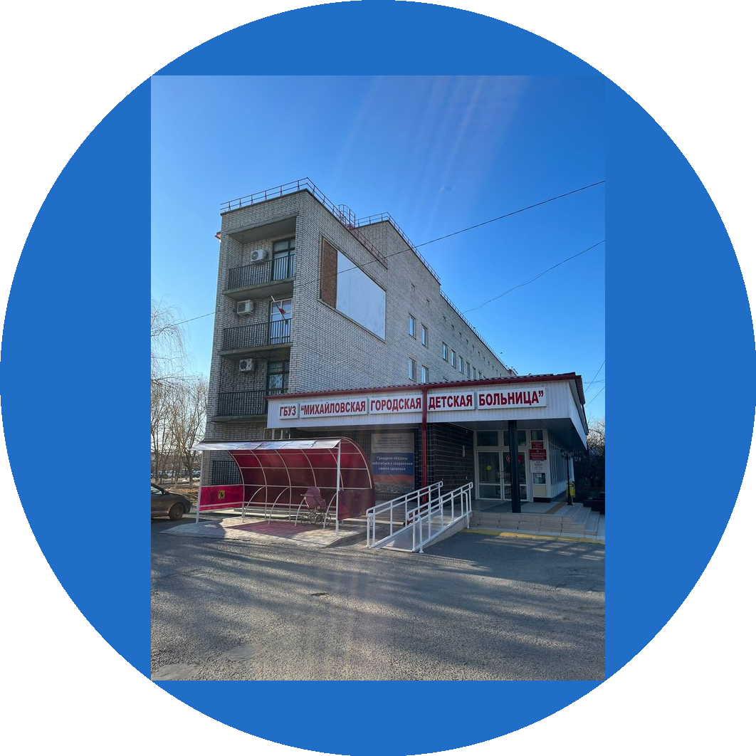 ГБУЗ Михайловская городская детская больница