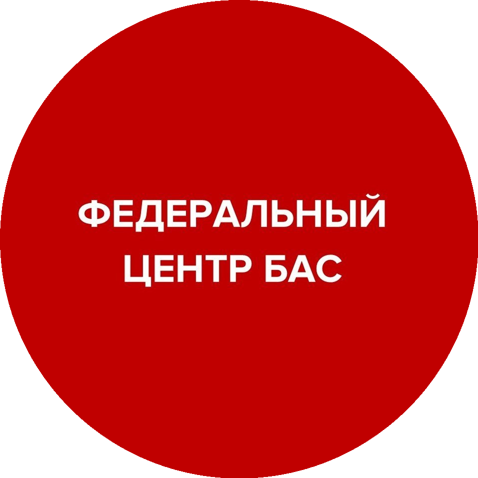 АНО Федеральный Центр Беспилотных Авиационных Систем