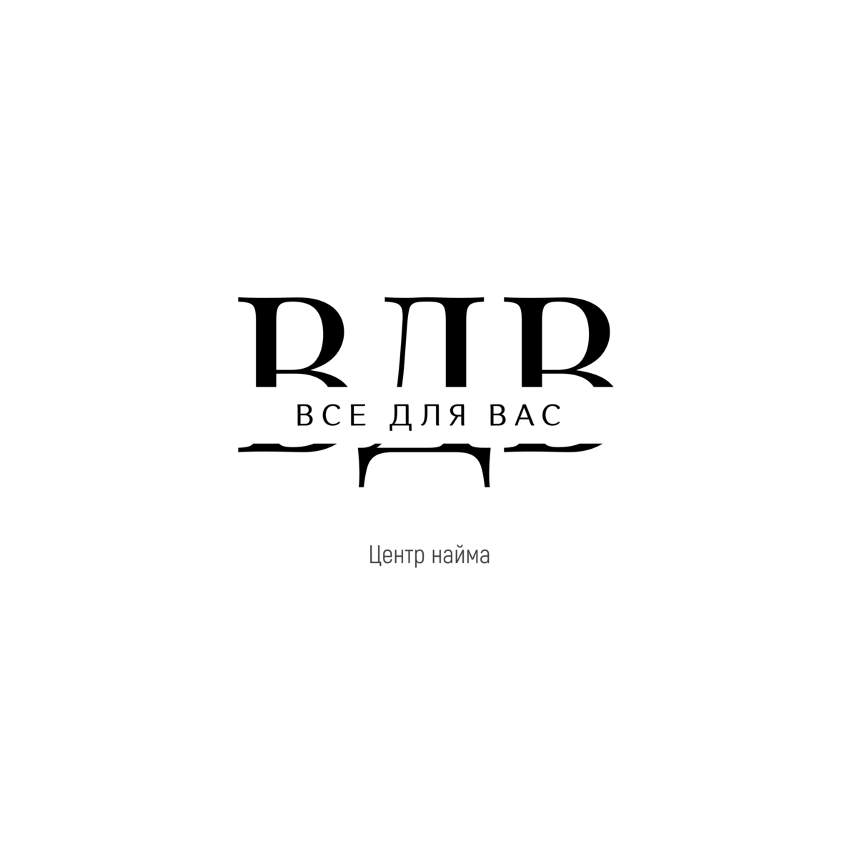 Все для вас - Центр найма