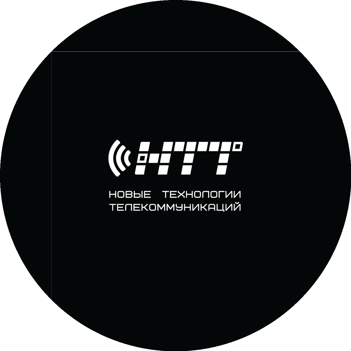 Новые Технологии Телекоммуникаций (ООО НПП НТТ)