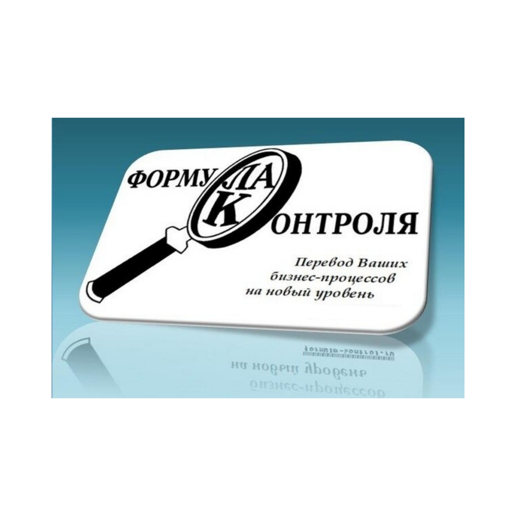 Компания Формула Контроля