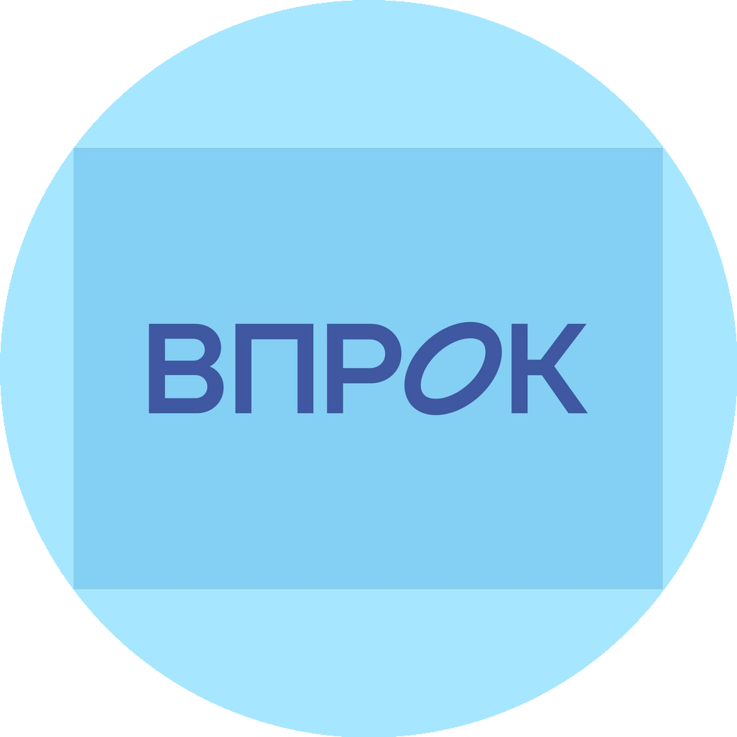 Впрок-Сервис